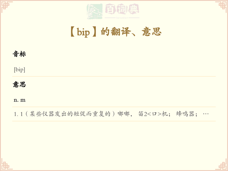 bip