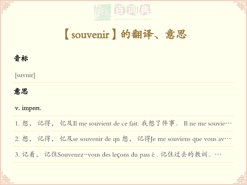 souvenir