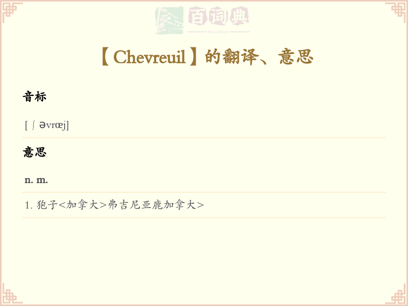 Chevreuil