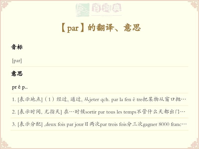 par