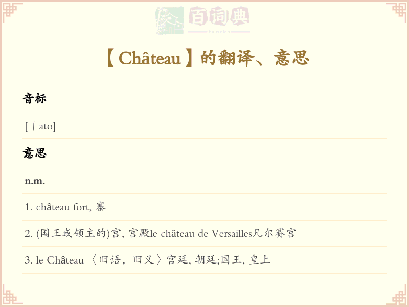 Château