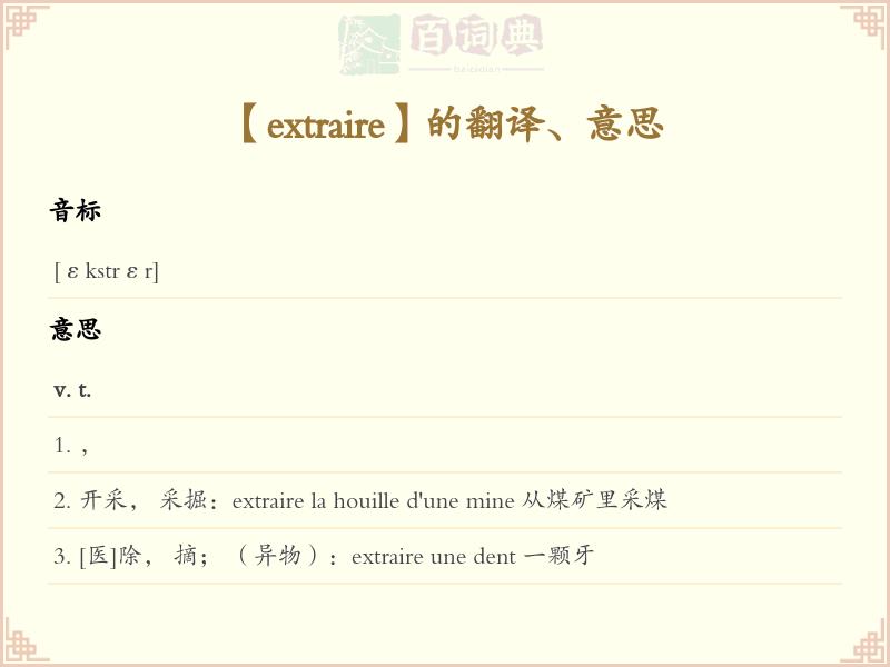 extraire