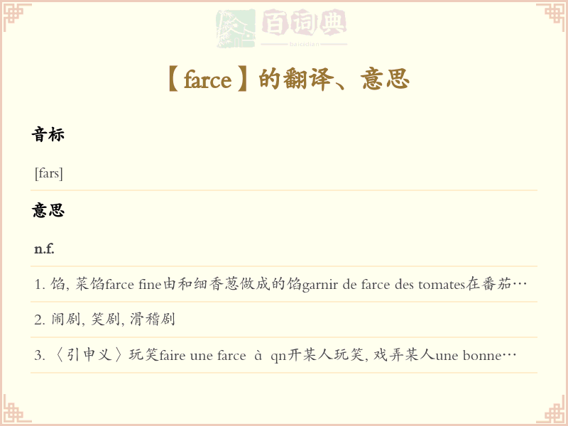 farce