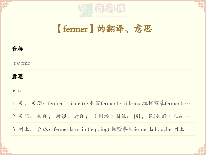fermer
