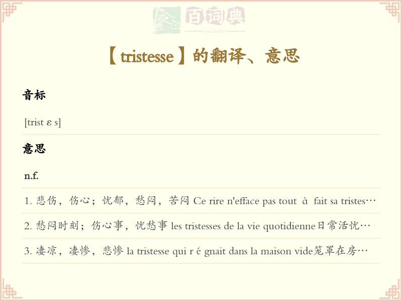 tristesse