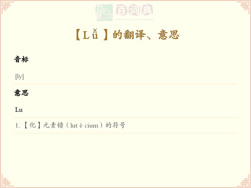 Lǚ