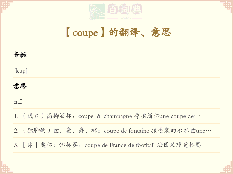 coupe