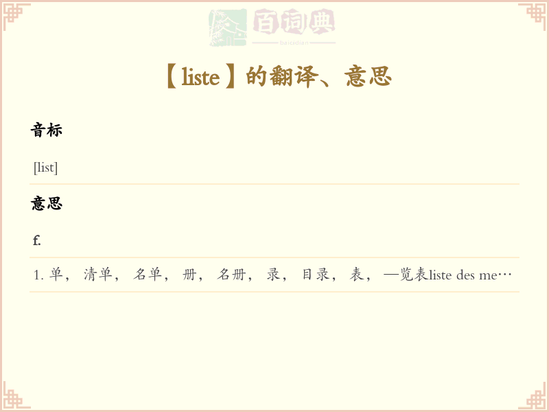 liste