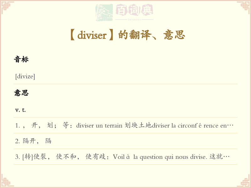 diviser