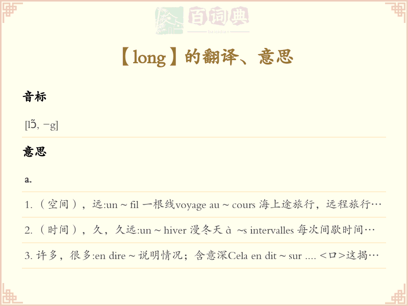 long
