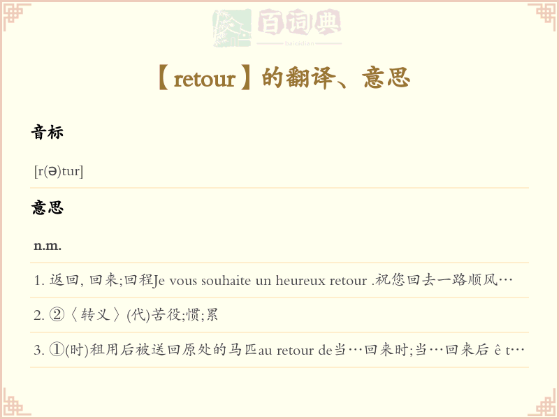 retour