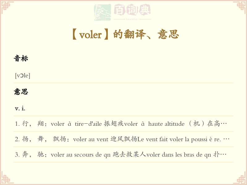 voler