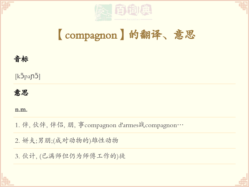 compagnon