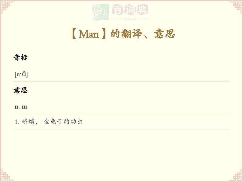 Man