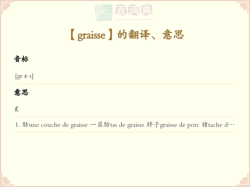 graisse