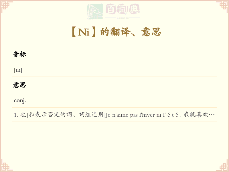Ni
