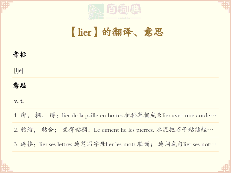 lier