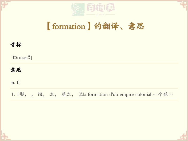 formation