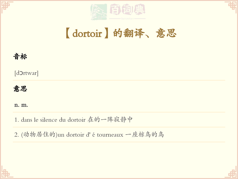 dortoir