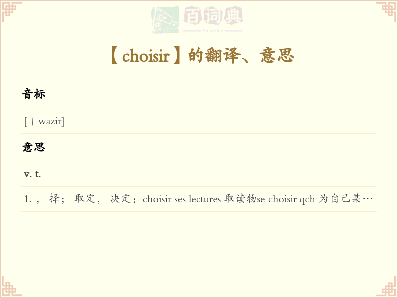 choisir