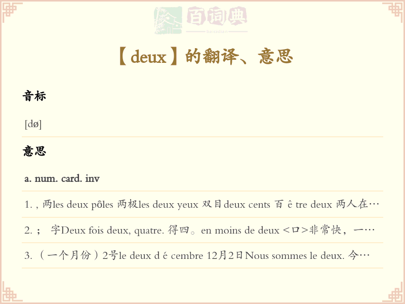 deux