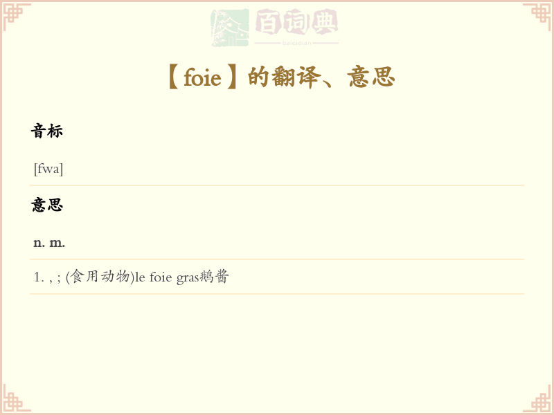 foie