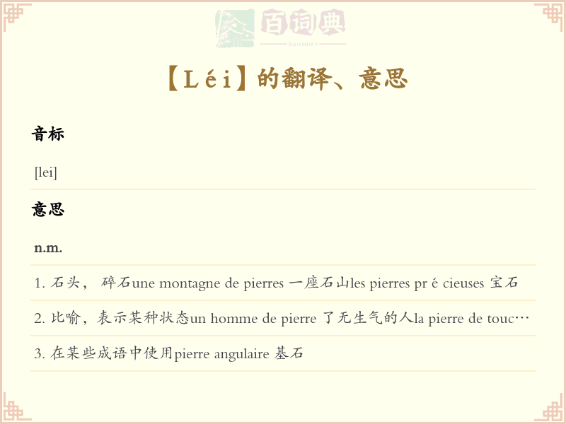Léi