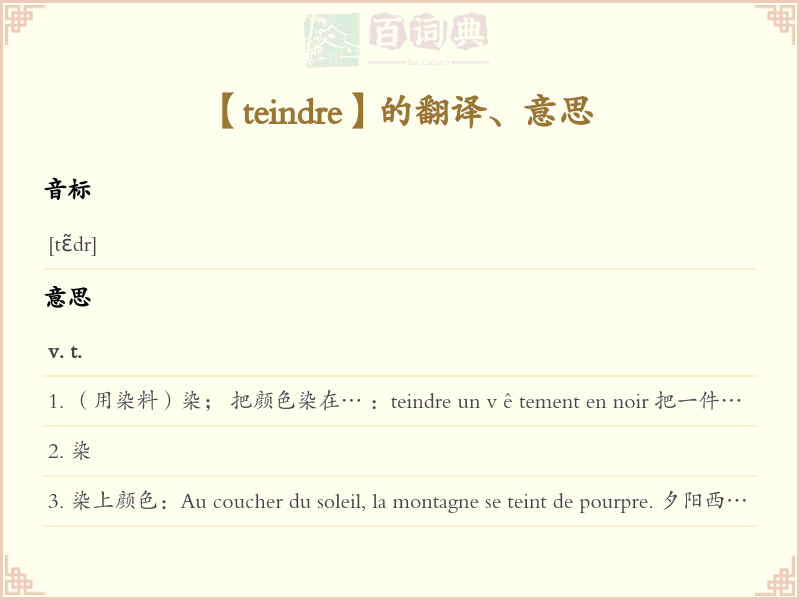 teindre