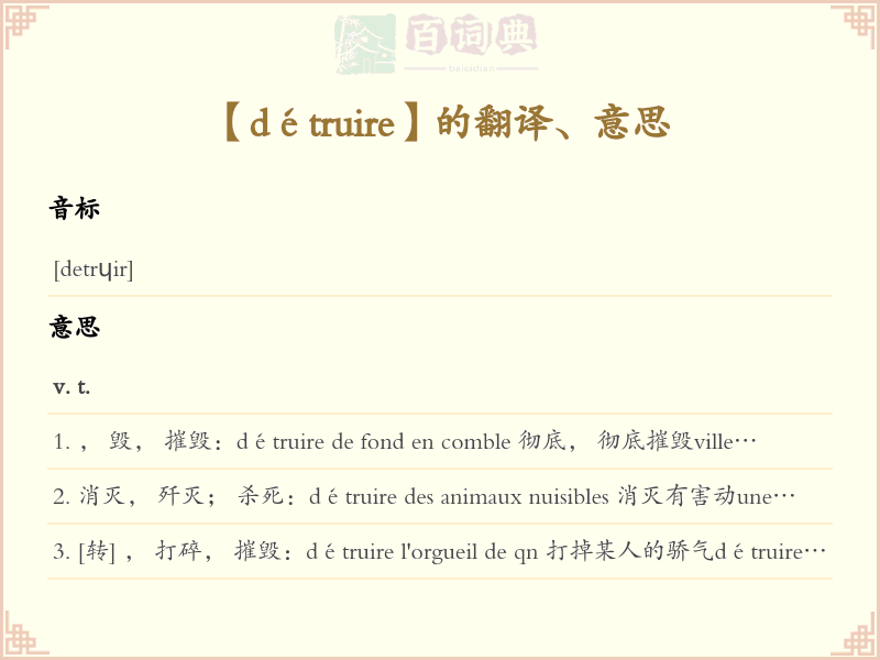 détruire