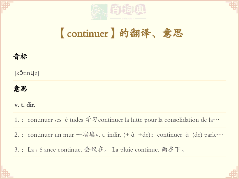 continuer