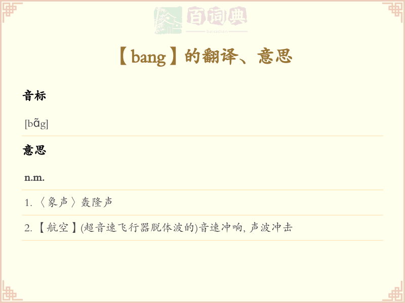 bang