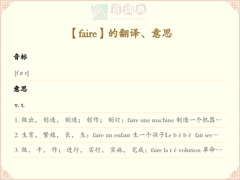 faire