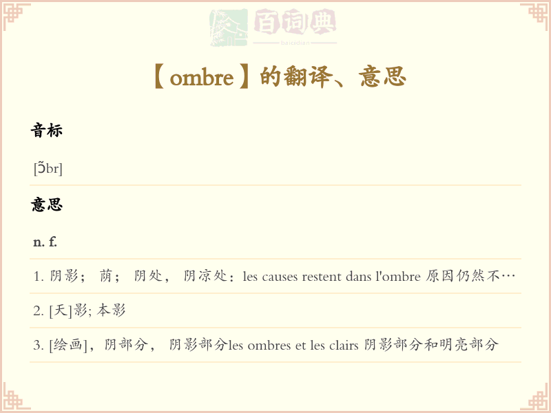ombre