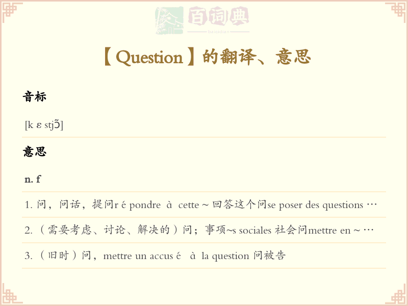 Question