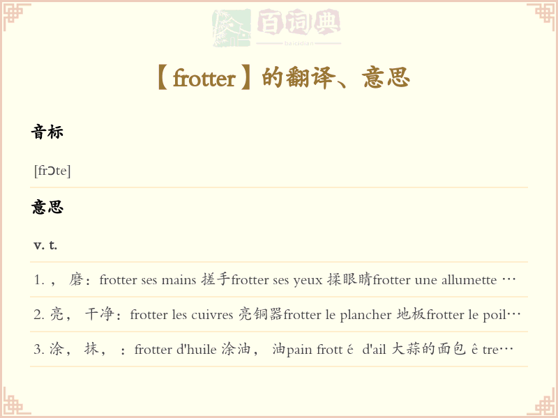 frotter