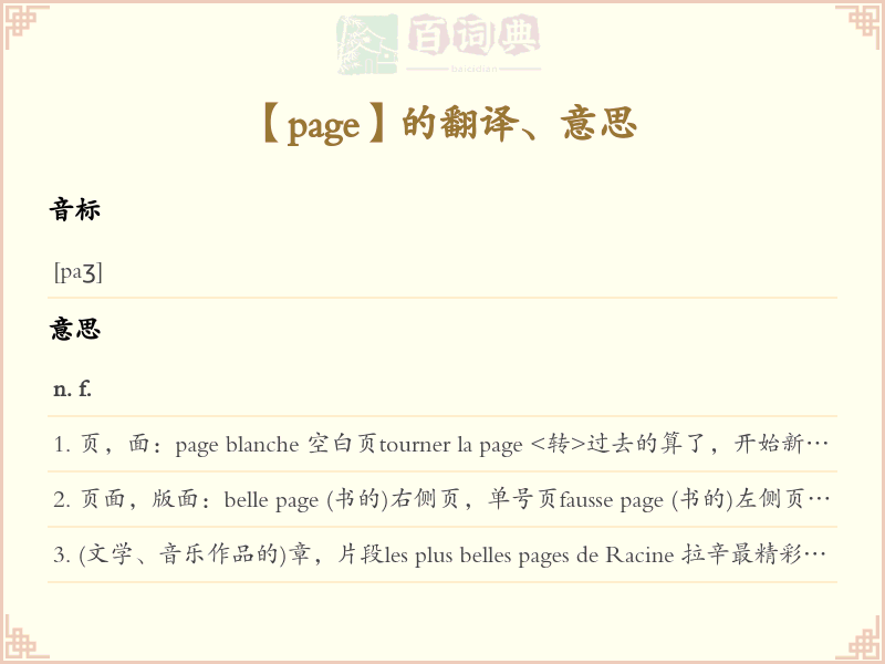 page