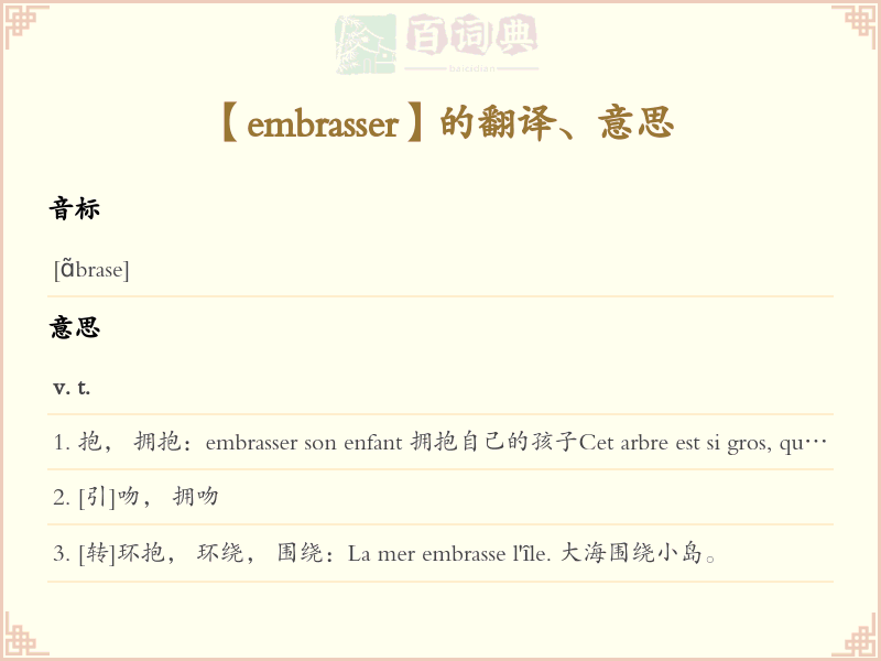 embrasser
