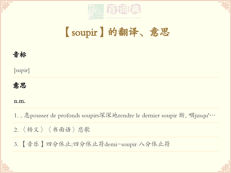 soupir