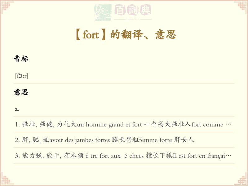fort