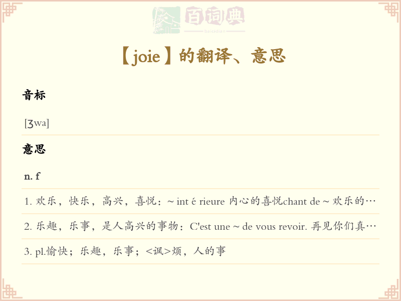 joie