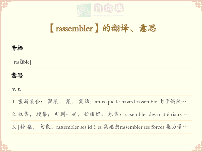 rassembler