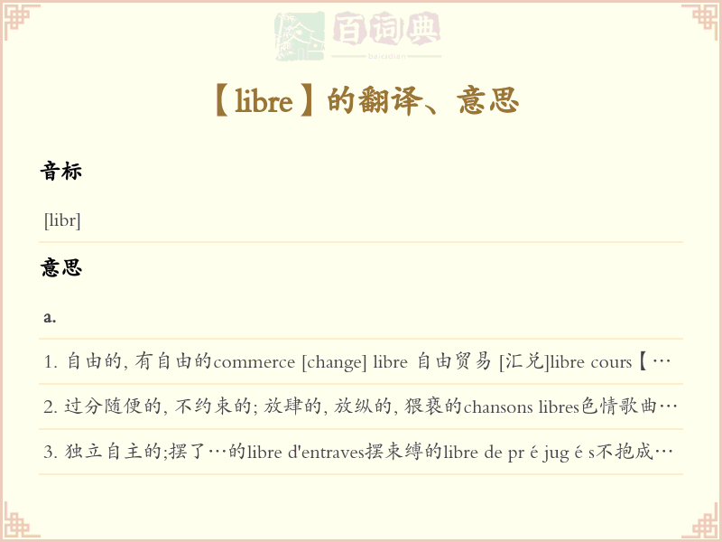libre
