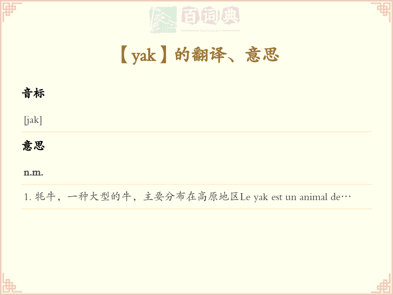 yak