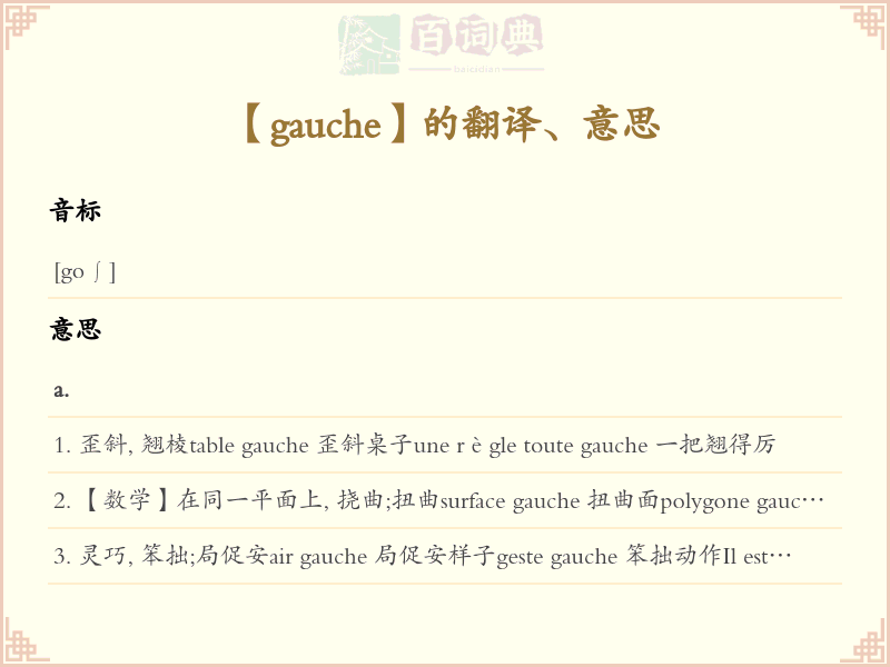 gauche