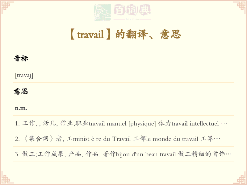 travail