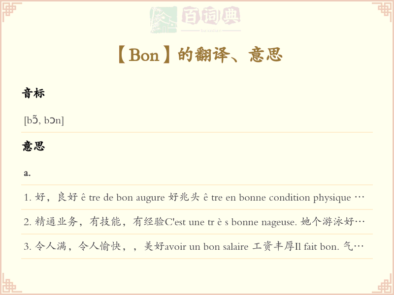 Bon