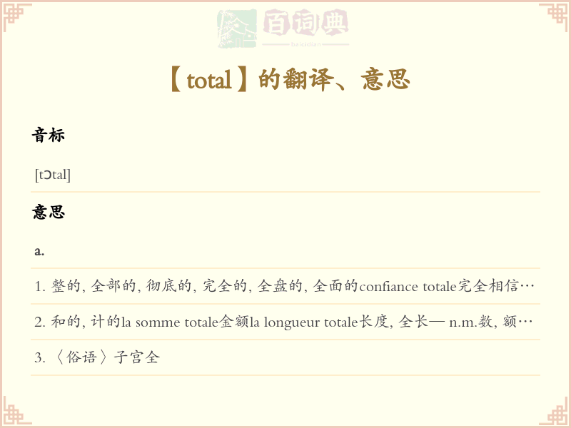 total