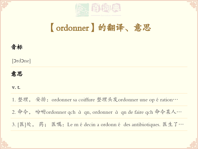 ordonner