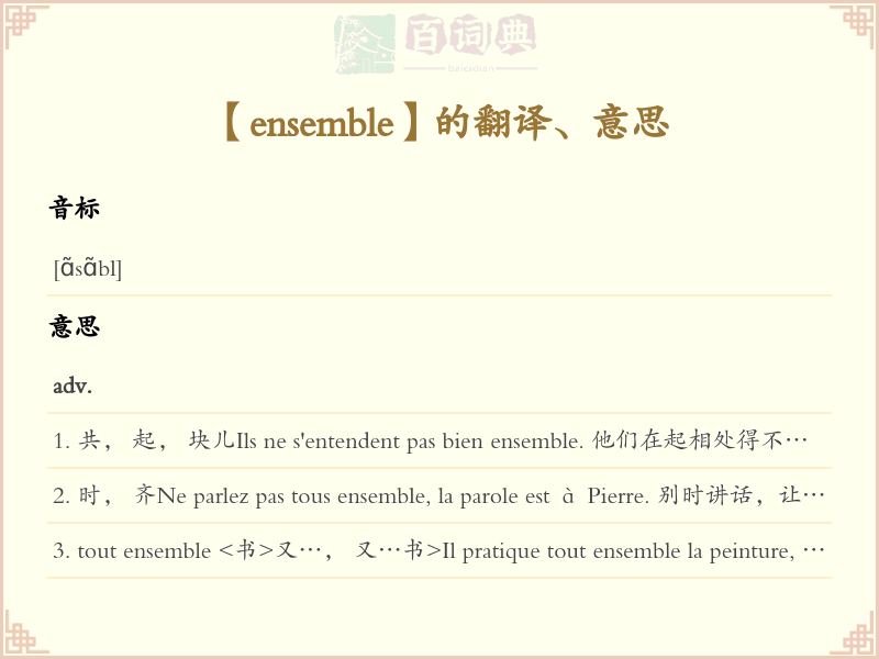 ensemble
