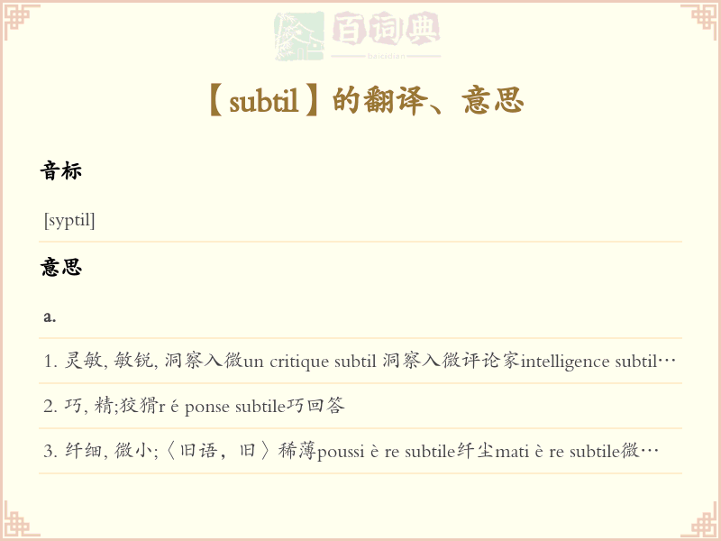 subtil